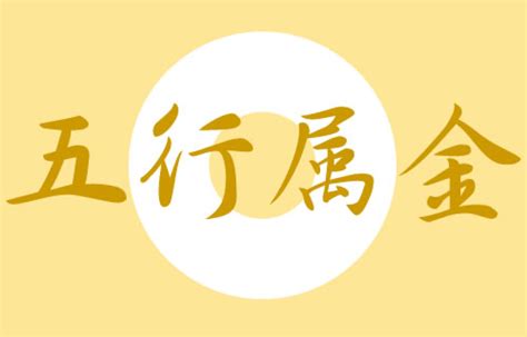 金的字|五行属金的字(共1313个全)